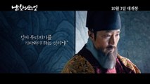 [다시보기] 남한산성 캐릭터 영상 2탄