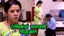 Mazhya Navryachi Bayko 23rd September Episode Update | Radhika Slaps Shreyas | Zee Marathi Serial
