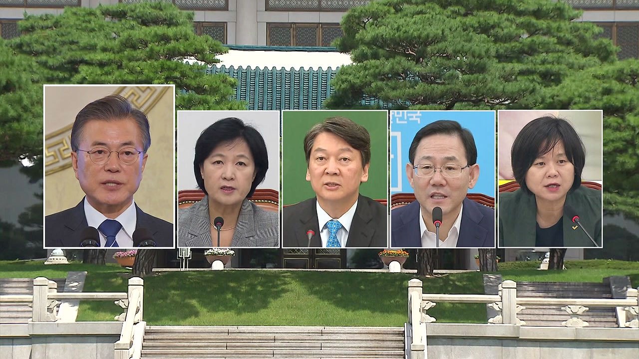 내일 저녁 문재인 대통령과 4당 대표 청와대 만찬 / YTN