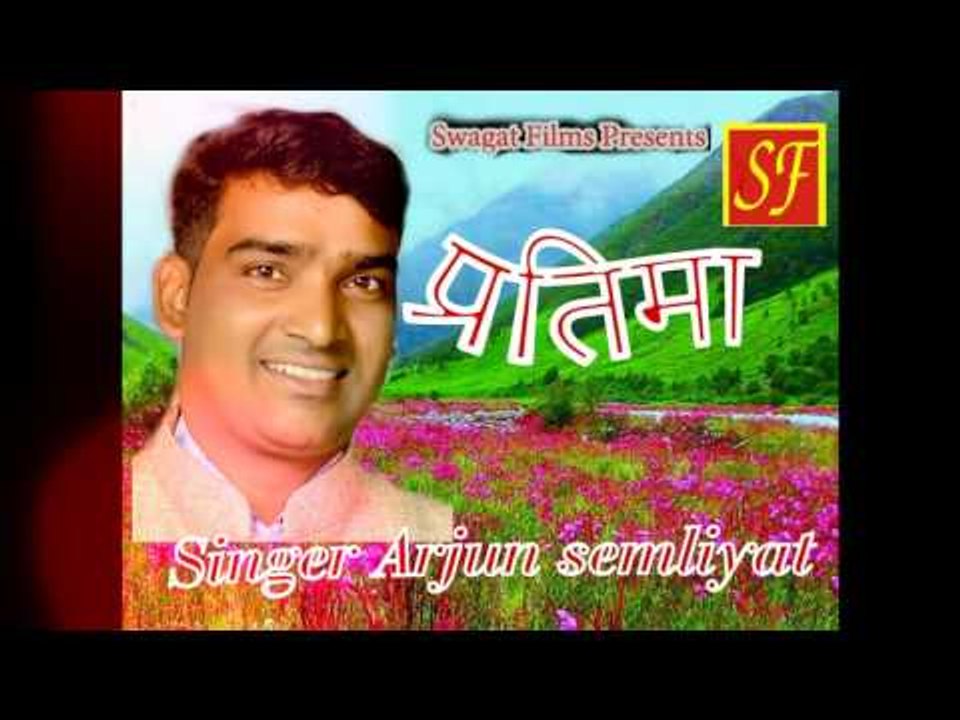 Latest 2017 Garhwali Pyari Prtima Singer Arjun Semliyat & Poonam Keantura