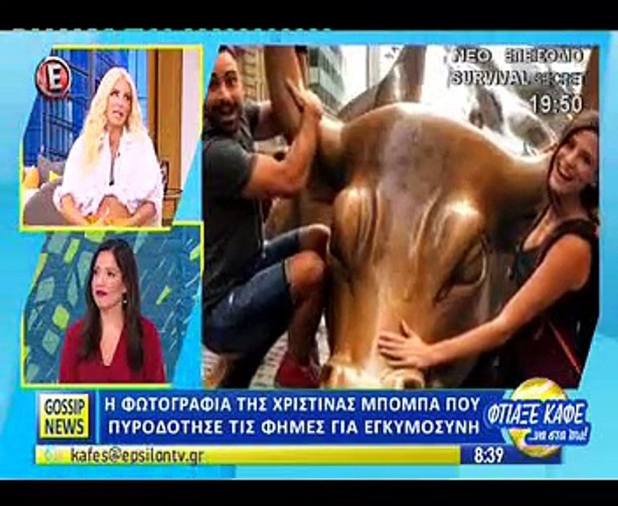 Είναι έγκυος η Χριστίνα Μπόμπα;