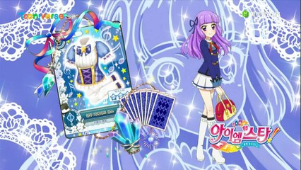 아이엠스타 4기(23화)