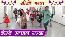 Garba Dance Tutorial: Bombay style Garba | सीखें  बॉम्बे स्टाइल गरबा | Boldsky