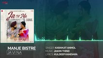Ja Vi Na (Full Audio) Karamjit Anmol _ Manje Bistre _ Gippy Grewal, Sonam Bajwa _ Punjabi Song 2017-v5RTjhhGz_A