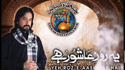 Yeh Roz e Ashoor Hai Irfan Haider Noha 2017 18