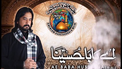 Ae Baba Hussaina Irfan Haider Noha 2017 18