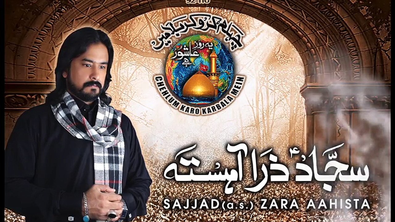 Sajjad Zara Aishta Irfan Haider Noha 2017-18