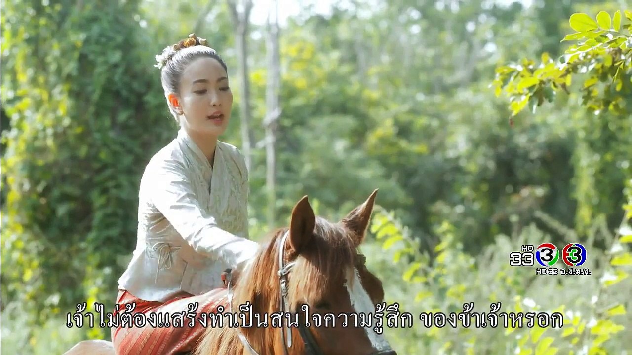 FIN _ ข้าเจ้าเป็นเพียงเงาของมิ่งหล้าเท่านั้น _ รากนครา _ Ch3Thailand-7w-XKf3pRwM