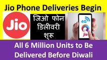 Jio Phone Deliveries Begin | जिओ फोन डिलीवरी शुरू |জিও ফোন ডেলিভারি শুরু!