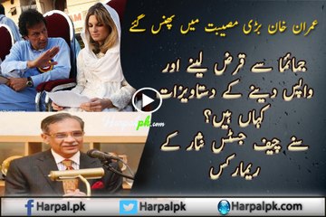 Where are documents of loan that Imran Khan took from Jamima - CJ Saqib Nisar