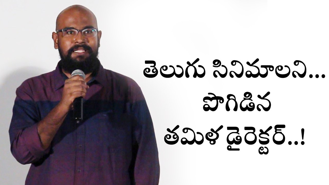 Pelliroju Movie Audio Launch : Tamil Director praises Telugu Movies