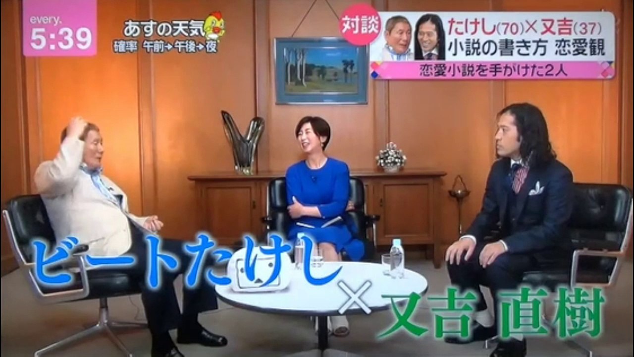 ビートたけし 又吉直樹 対談 動画 Dailymotion