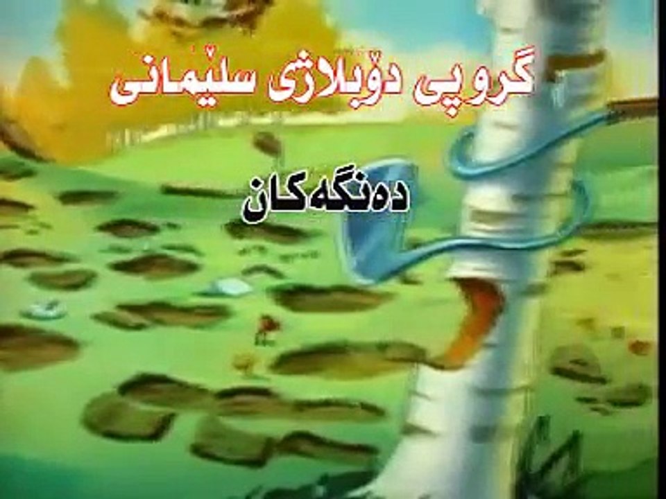 Tom and Jerry - Intro (Ba Kurdi)