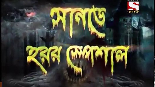 Aahat - আহত (Bengali) - Ep-32- Baachar Aatah - 20th Sep 2017 - video