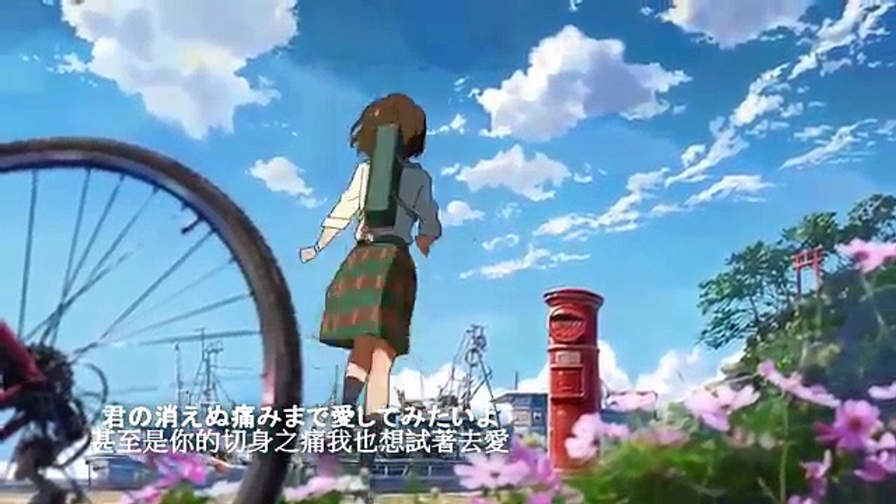 【你的名字MAD】前前前世《中日字幕》