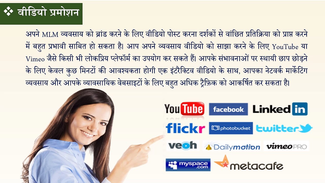 MLM क्लासीफाइड विज्ञापन- बेहतरीन उपकरण मल्टी-लेवल मार्केटिंग बिजनेस में लोगों को खोजने के लिए