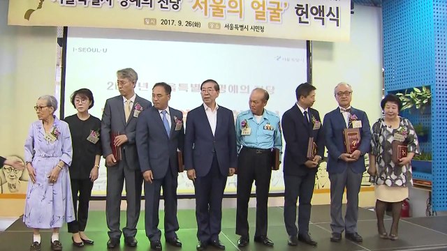 '초인종 의인' 고 안치범 씨 등 서울 명예의 전당 / YTN
