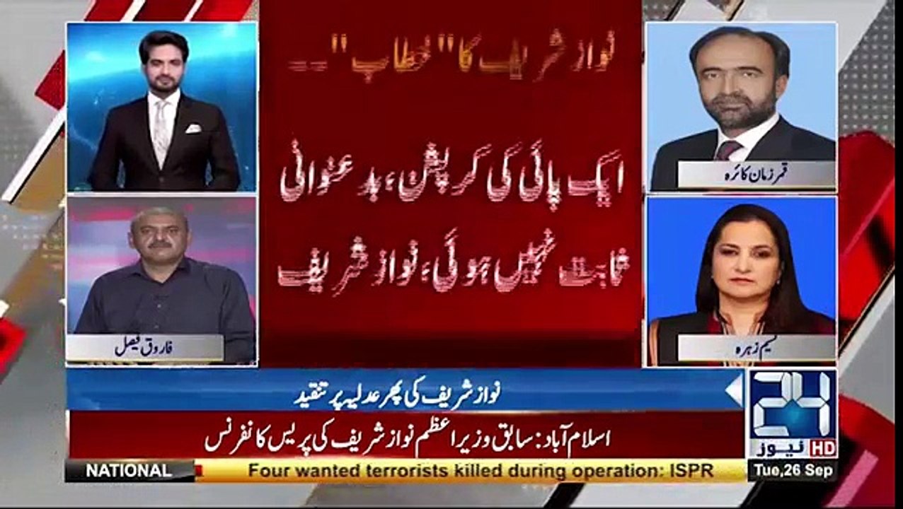 Nawaz Sharif Ny Koi Press Conference Nahi Ki Balky Unho Ny Apna Hukam Nama Sunaya Hy..Qamar Zaman Qaira Response On PC