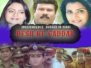 Desh Ke Gaddar | Hindi HD Movies | Hindi Dubbed Movies | Kalabhavan Mani | Kushboo | Part -2 |