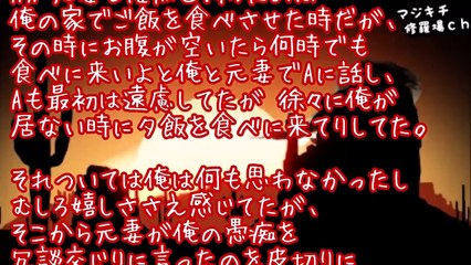 【修羅場 浮気】間男「夫と俺どっちが気持ちいいの？」元妻「A！A！Aのが一番イイ！！」⇒俺は・・・