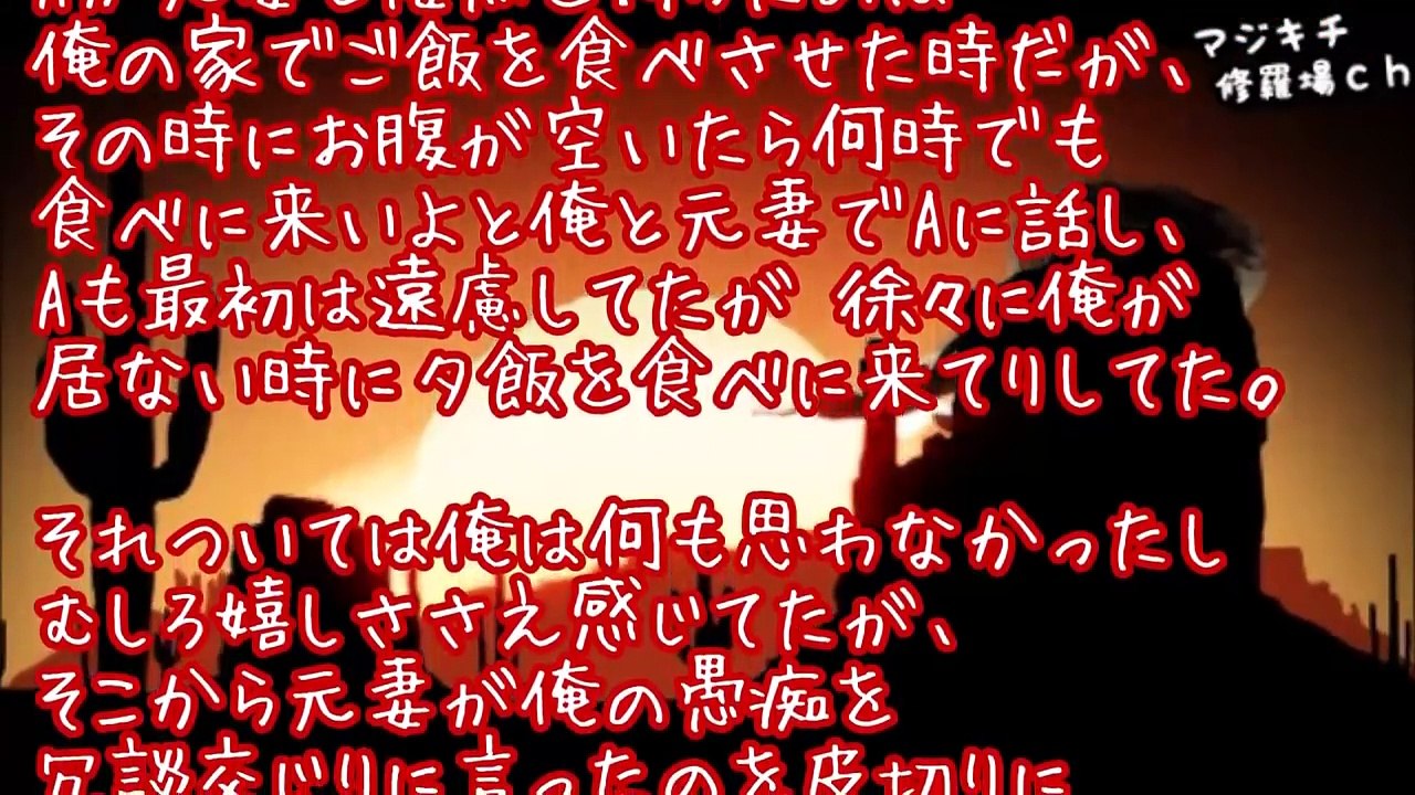 【修羅場 浮気】間男「夫と俺どっちが気持ちいいの？」元妻「A！A！Aのが一番イイ！！」⇒俺は・・・