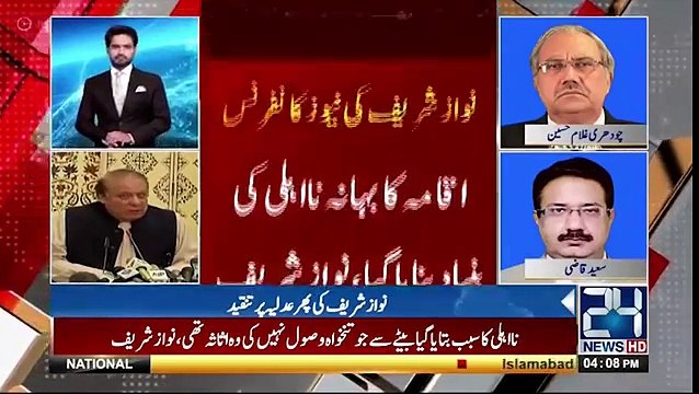 PML-N Hakoomti Wasail Istemal Kar Ky Riasat Par Hamly Kar Rahi Hy..Saeed Qazi Response On Nawaz Sharif PC