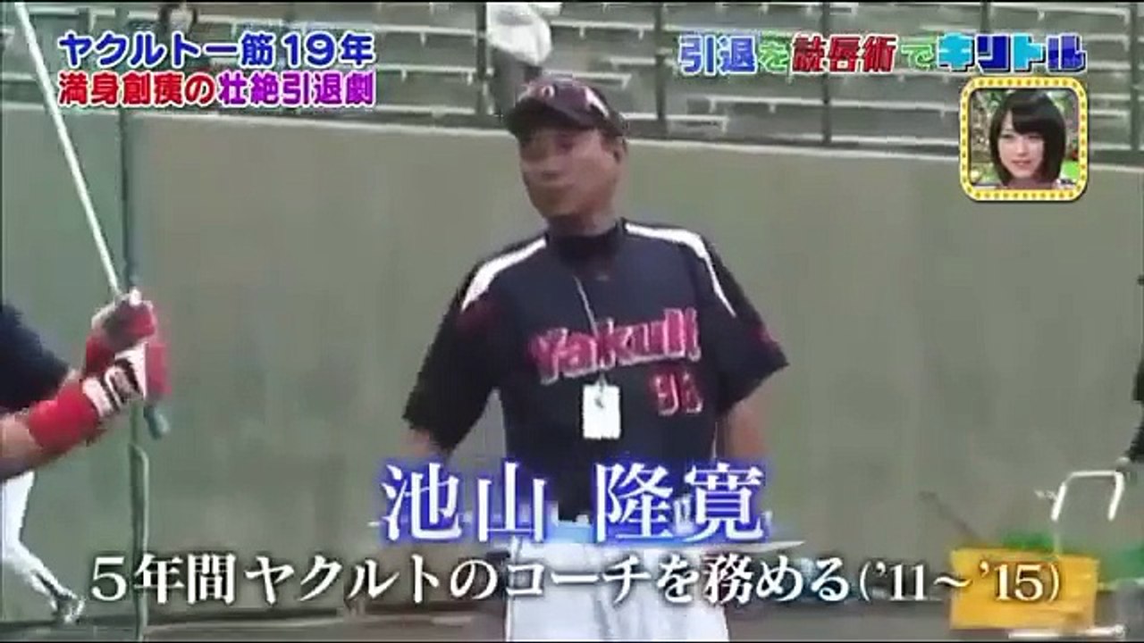 【キリトルTV】ヤクルト一筋19年！涙涙の引退劇！
