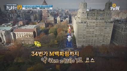 뉴요커 300백만 명이 기다리는 유명 퍼레이드!??