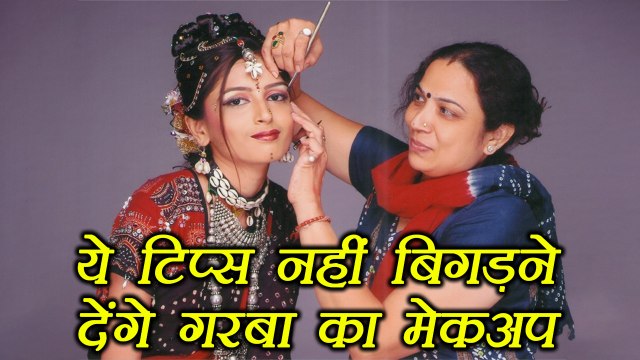Makeup Tips for #Garba: ये टिप्स नहीं बिगड़ने देंगे गरबा का मेकअप | Long lasting Makeup | Boldsky
