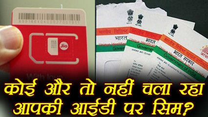 Jio Sim: कोई और तो नहीं चला रहा आपकी ID पर सिम, ऐसे पता करें | वनइंडिया हिंदी