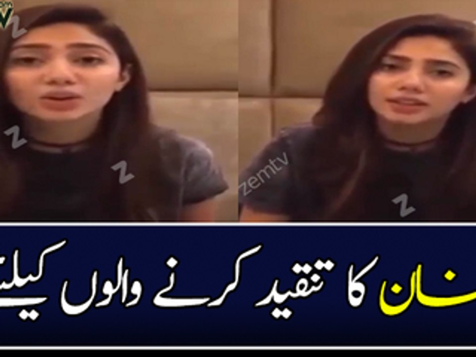 Mahira Khan Ka Tanqeed Karne Waloon Ko Jawab - Pak Trend