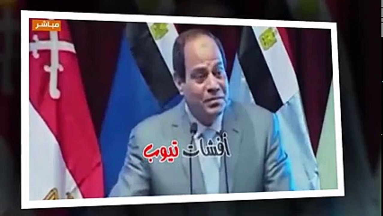 'الأوهام السيساوية' التى صفق لها المغيبين وخرس عنها المنافقين !