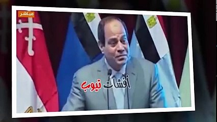'الأوهام السيساوية' التى صفق لها المغيبين وخرس عنها المنافقين !