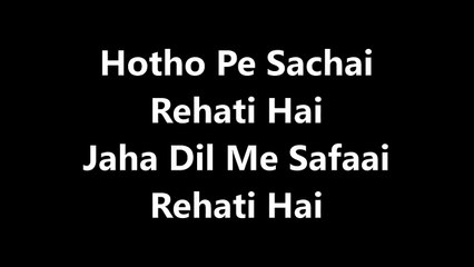 Hotho Pe Sachai Rehati Hai ( Jis Desh Mein Ganga Bahti Hai ) Lyricssudh