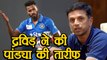 India vs Australia: Rahul Dravid praises Hardik Pandya | वनइंडिया हिंदी