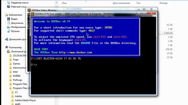 Туториал: Как запустить старые игры на Windows 7. (DOSBoX)
