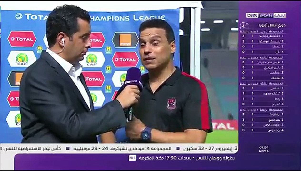 تقرير "بي إن سبورت" التاريخي عن فوز الأهلي المثير على الترجي 2-1 والصعود لنصف نهائي أفريقيا