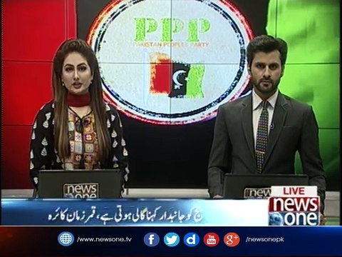 Qamar Zaman Kaira: Judge Ko Janibdar Kehna Gaali Hoti Hai