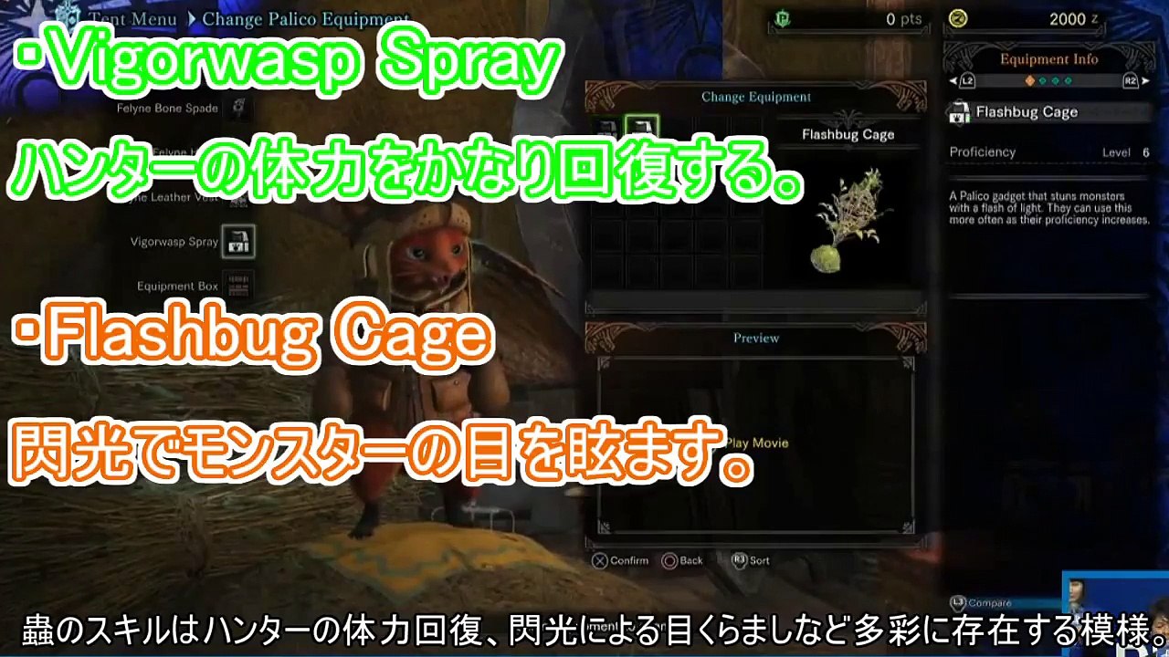 【MHW】モンスターハンターワールド　オトモアイルーの新情報や装備、スキルなどについて