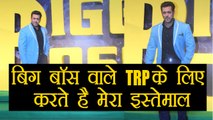 Big Boss 11 : Salman Khan says Colours uses him for just TRP | FilmiBeat