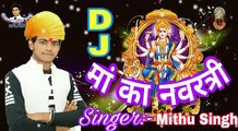 Super Hit Navaratri Songआई गयो रे नवरात मईया जी शेरोवाली काAi Gayo Re Navrat (Singer Mithu Singh