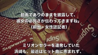 「アピール歌姫」浜崎あゆみと「沈黙の女王」安室奈美恵の明暗