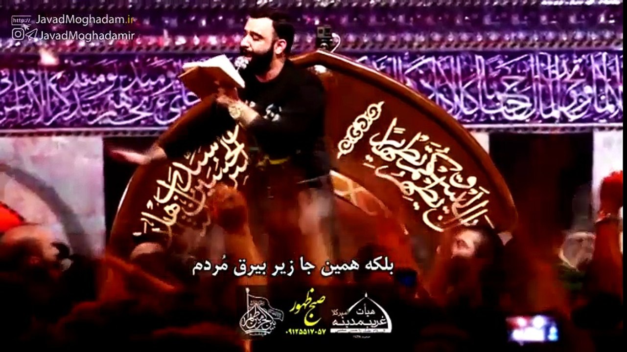 نام بچه هیئتی ، لقب عبدالحسنم - کربلایی جواد مقدم ( شورمحرم96 )