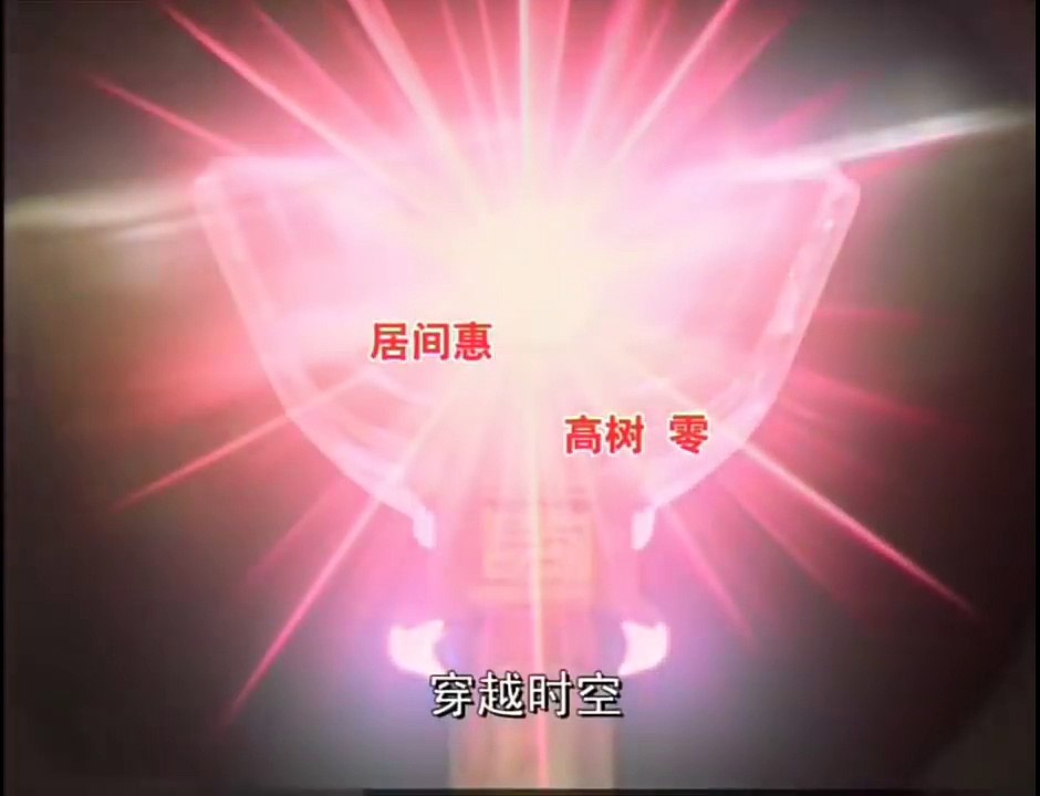 迪迦奥特曼（中文版）第34集