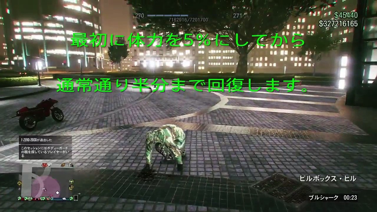 [GTA5豆知識]オプレッサーの超回復力