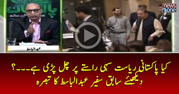 Kya #Pakistani #Riasat Sahi Rastay Par Chal Pari Hay...? Dekhiye Sabiq Safeer #AbdulBasit Ka #Tabsara
