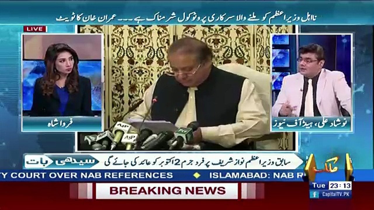 Seedhi Baat - 26th September 2017