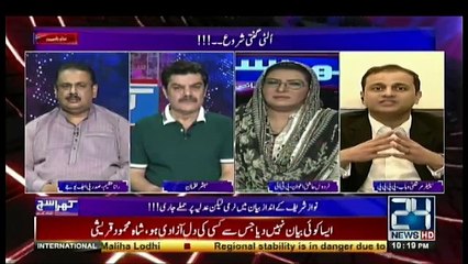 Khara Sach Luqman Kay Sath - 26th September 2017