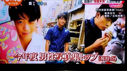 【竹内涼真クワガタ大好き男!!!】「カホコ」「ひよっこ」W好調で“新視聴率俳優”の声