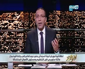 خالد صلاح عن نجاح مهرجان الجونة السينمائى: عائلة ساويرس غيرت "مزاج البلد"